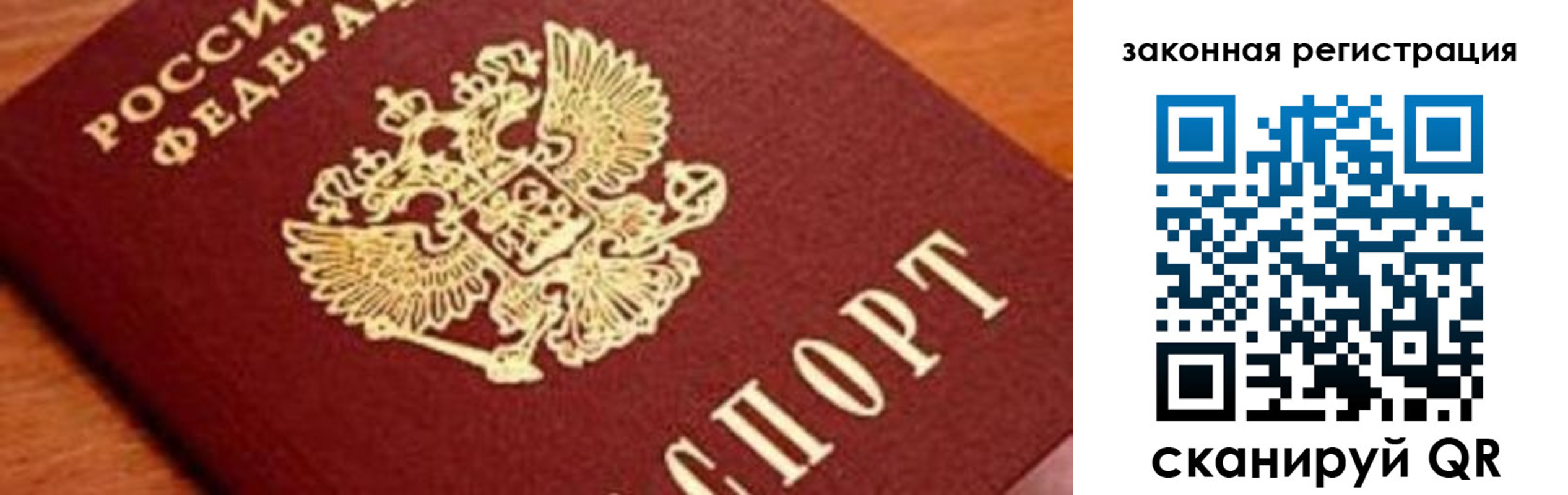 временная регистрация собственник в Бутурлиновке