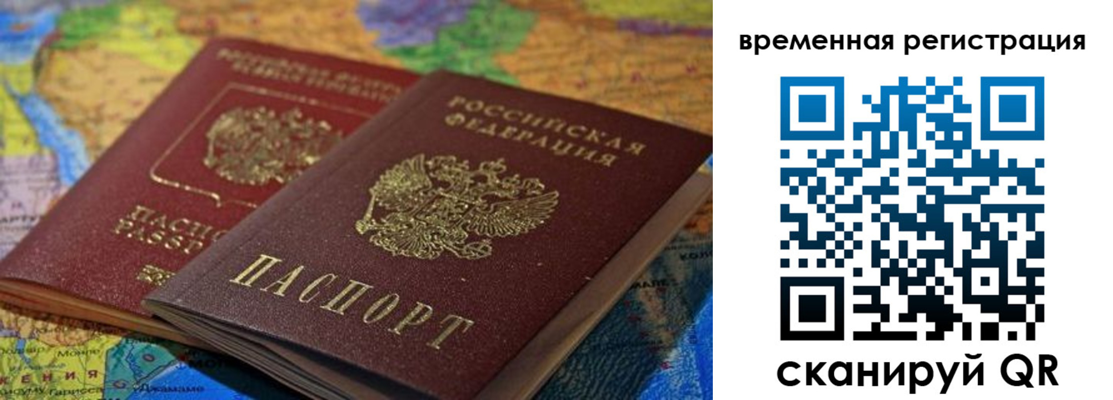 временная регистрация адрес в Бутурлиновке