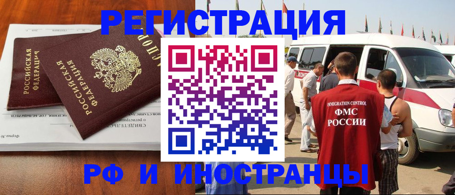 миграционный учет в Бутурлиновке