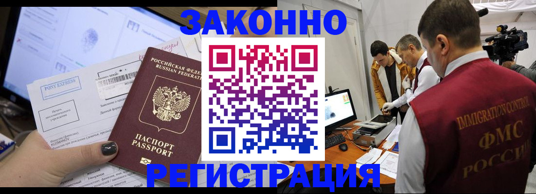 прописка регистрация в Бутурлиновке