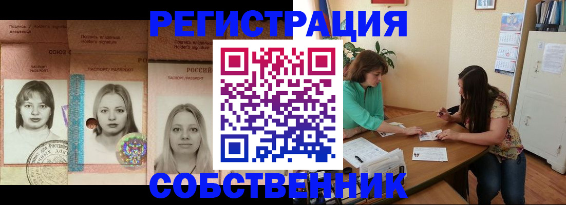 прописка в квартире в Бутурлиновке