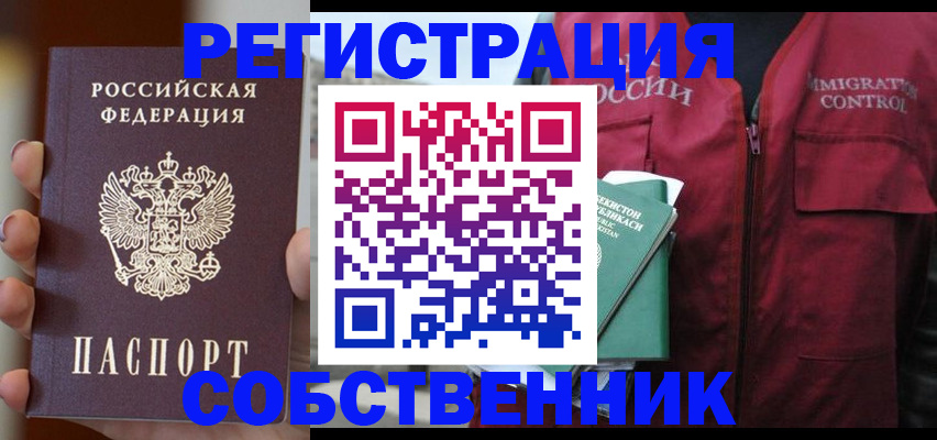 прописка поиск в Бутурлиновке