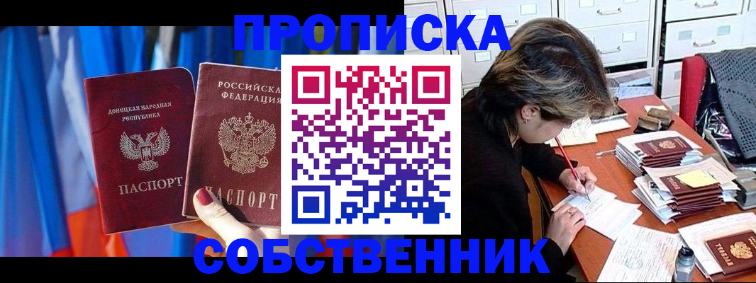 временная регистрация собственник в Бутурлиновке